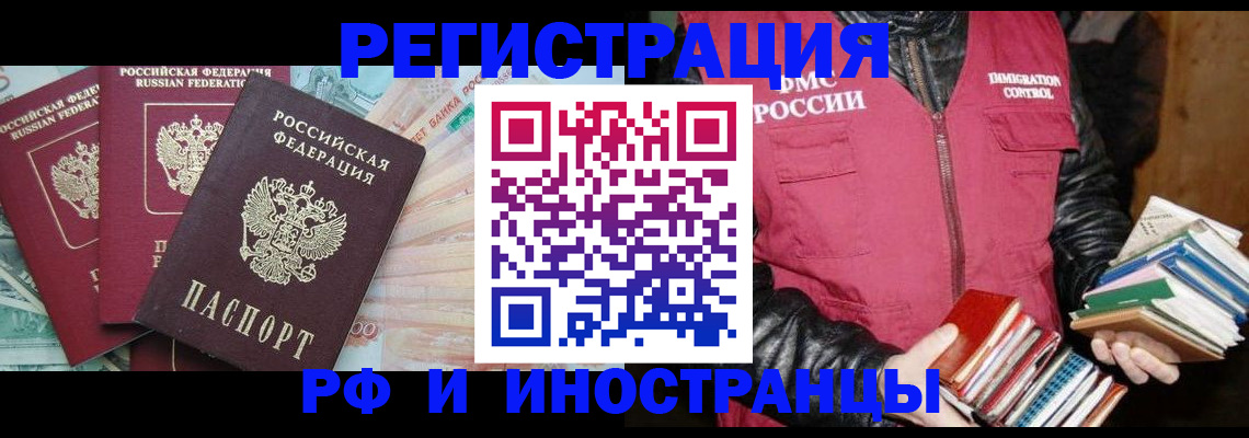 прописка законно в Асбесте