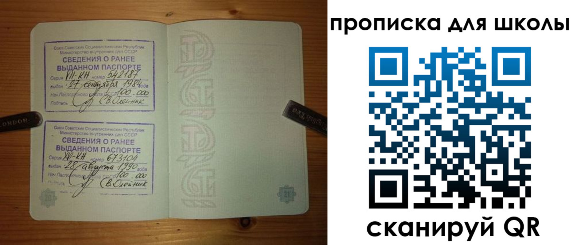 прописка для школы в Асбесте